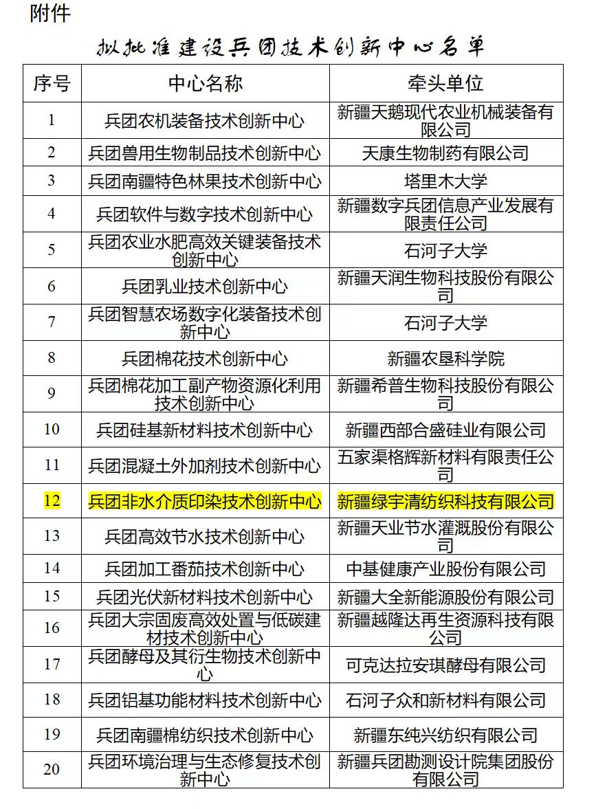 微信圖片_20231228135600.jpg